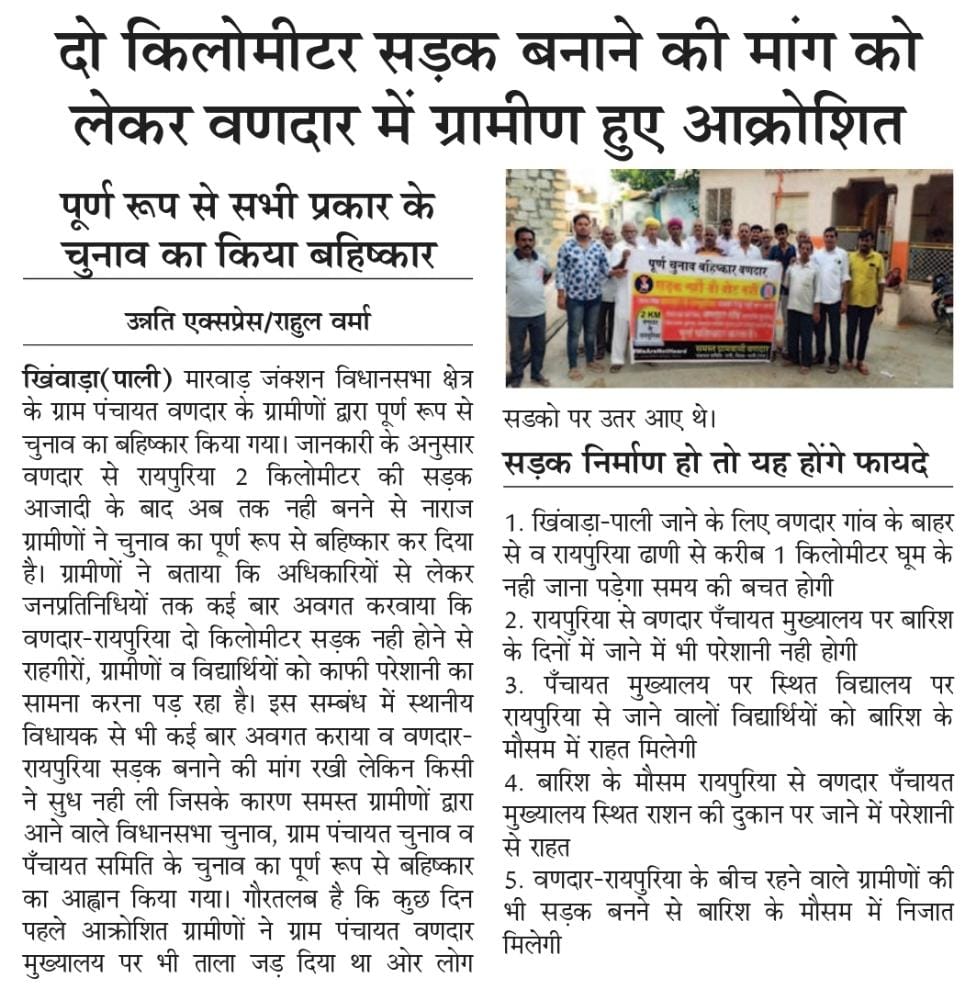 purohit1608's tweet photo. आजादी के बाद भी एक गांव दो किलोमीटर सड़क के लिए तरस रहा है और स्थानीय एमएलए और अधिकारीगण कुछ अलग ही जवाब दे रहे है , कृपया राज्य सरकार ध्यान दे।
#Marwadjunction
@ashokgehlot51 @PMOIndia @SachinPilot @Divya_Bhaskar
@RajCMO @CMHelpdesk @_lokeshsharma @chunnilalchadwa https://t.co/OJWFuRDND4
