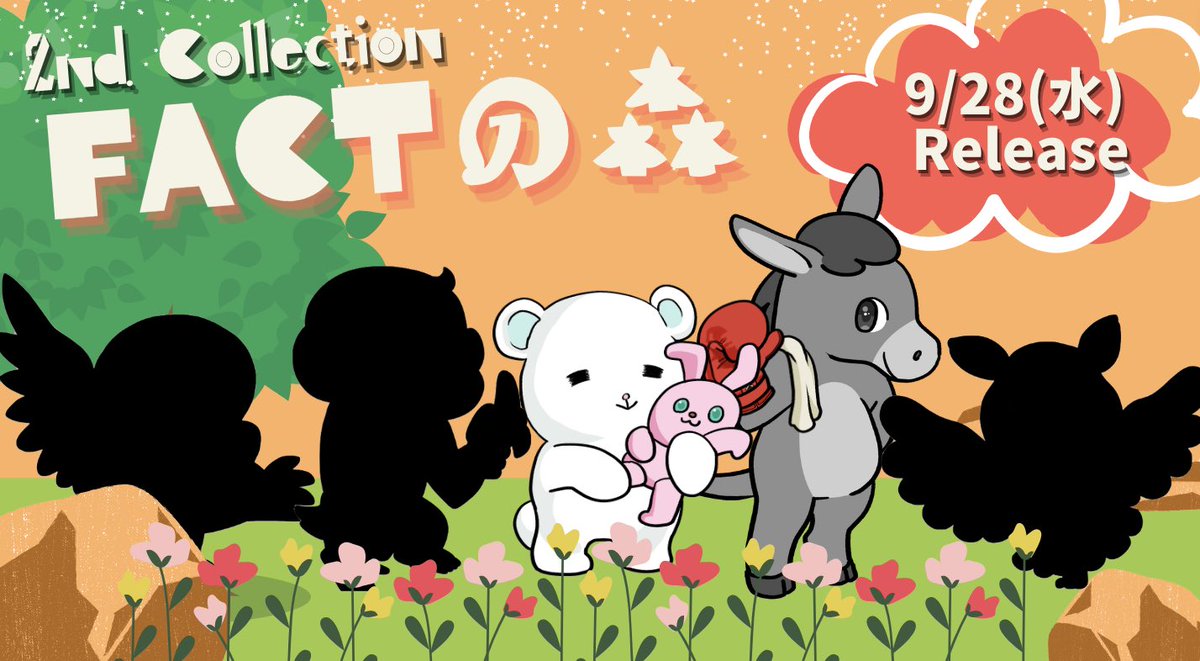 fact_nft's tweet image. FACT 2nd Collection
「FACTの森」

今日のお友達紹介はロバの「ロッキー」です！

名前：ロッキー
特徴：時々馬やシマウマに変態する
将来の夢はボクシングのチャンピオンになること。指定の覚醒アイテム入手すると、、、！？

#FACT #NFT #FACTの森 #Rocky #ロッキー