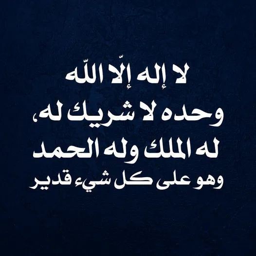 اللّهم ارفع عنّا كل شكوي واكشف عنّا كل بلوى وتقبّل منّا كل نجوي والبسنا لباس الستر والتقوي، واجعل جنّة الفردوس لنا ولوالدينا ولأهلنا ومحبّينا مقرّاً ومأوى
اللّهم سهّل لنا الأسباب وأكثر من حولنا الأحباب، ولا تولّ علينا الأغراب ولا تغلق أمامنا الأبواب واجعل دعائنا مستجاب..
آمين