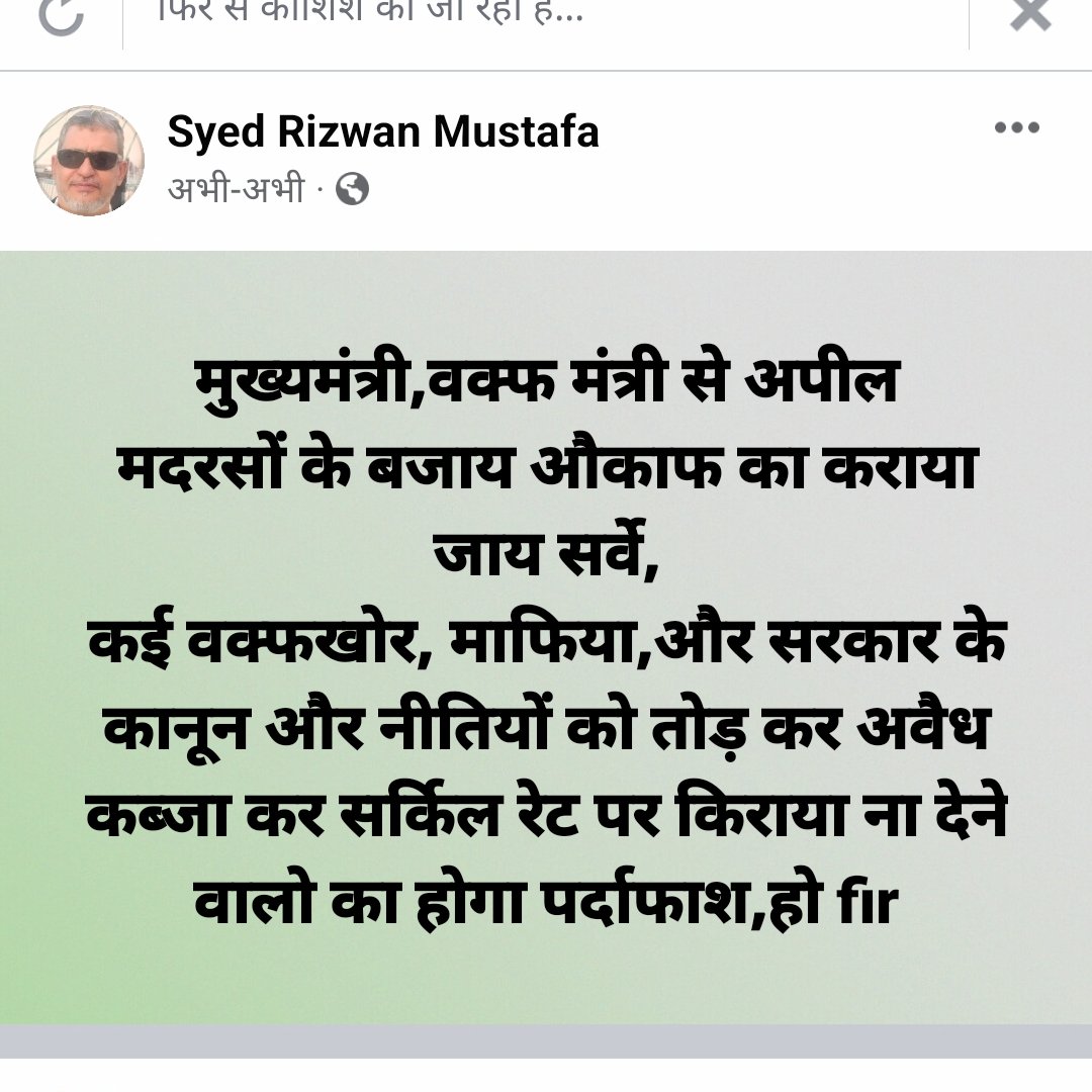 save_waqf's tweet photo. मुसलमानों को पैनिक करने का फार्मूला,
दूध का दूध पानी का पानी
औकाफ का हो सर्वे
@myogiadityanath 
@CMOfficeUP 
@AwasthiAwanishK 
@myogioffice 
@PMOIndia 
@NandiGuptaBJP 
@danishazadbjp 
@dharampalbjpmla 
@AmitShah 
@AmitShahOffice 
@narendramodi 
@narendramodi_in 
@BJP4India https://t.co/urDJh598RK