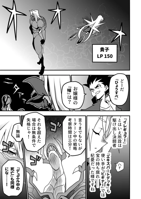 ブレイクタイム

#お嬢様YP
#遊戯王 