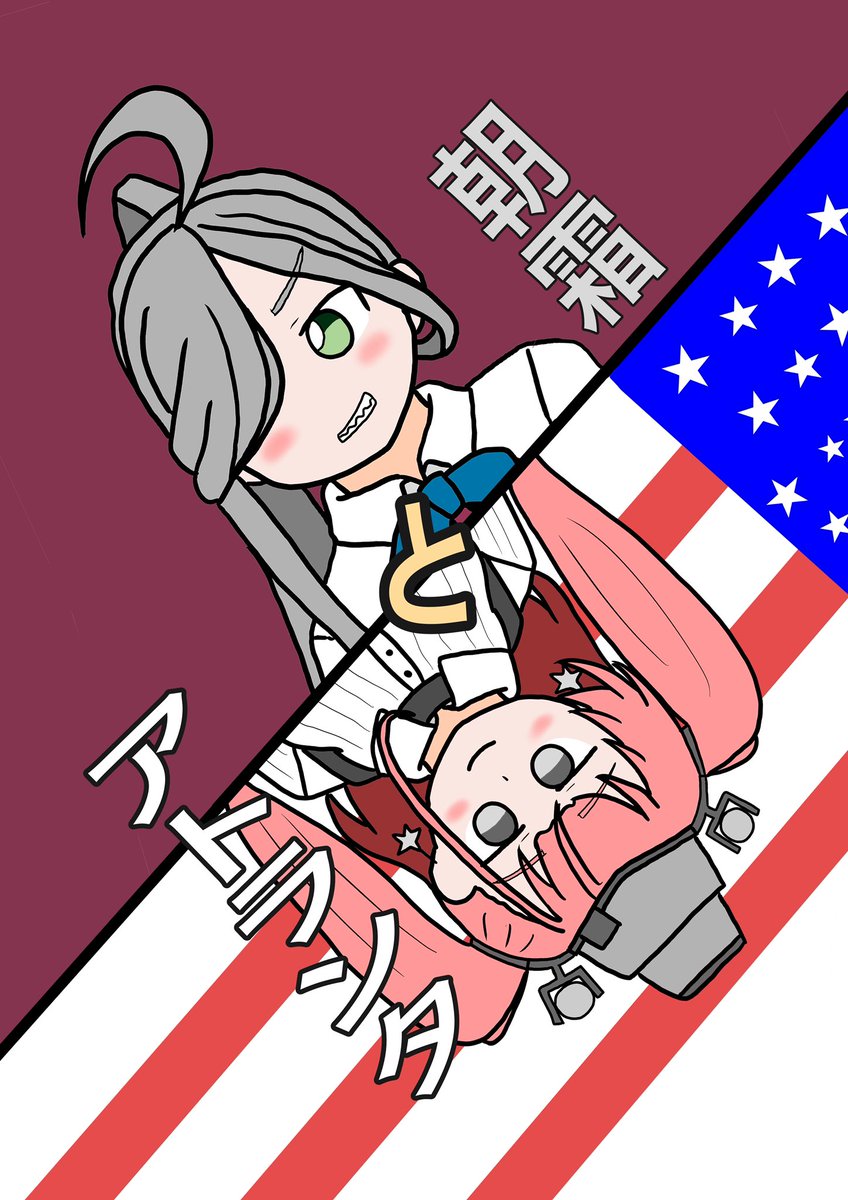 9月25日東京ビッグサイト開催の軍令部酒保お品書きです!

①(新刊)朝霜とアトランタ  1部 ¥500
② ミニ色紙        1枚 ¥500

 になります💡 