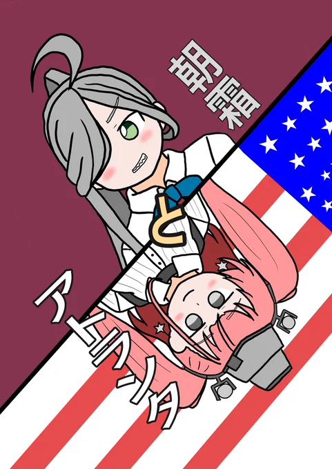 9月25日東京ビッグサイト開催の軍令部酒保お品書きです!

①(新刊)朝霜とアトランタ  1部 ¥500
② ミニ色紙        1枚 ¥500

 になります💡 