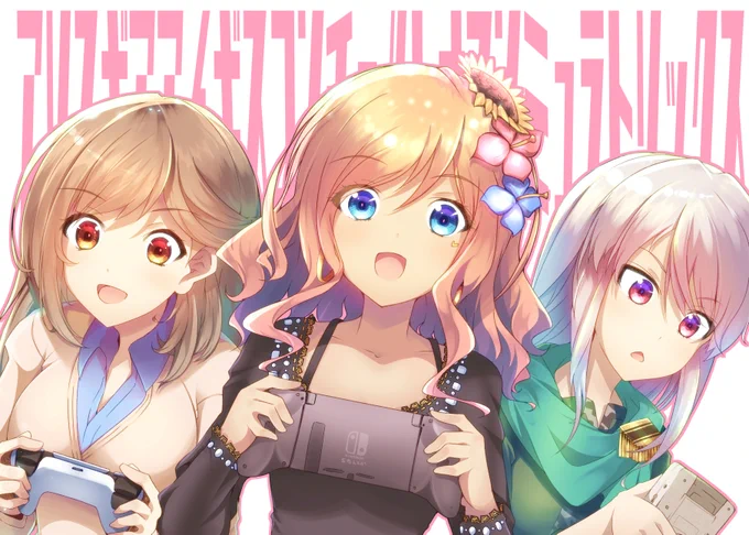 台風で時間が出来たので遅まきながらアリス・ギア・アイギスCS発売めでてぇ絵。最初なんだこの組み合わせはと思ったけど、蓋を開けるとエモかったです。社長のボトムスがユリアンのエイジスリフレクターみたいでいいよね #アリスギア 