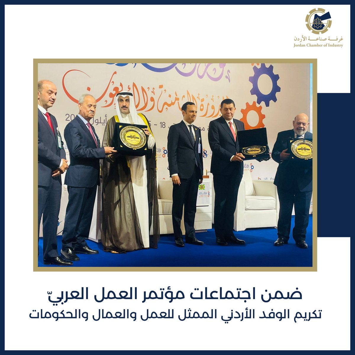 JORDAN CHAMBER OF INDUSTRY tweet media