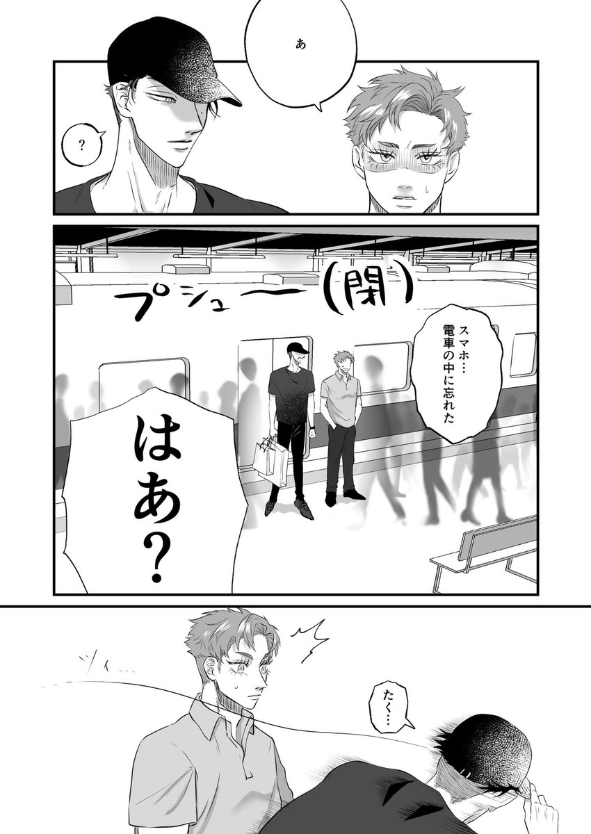超機動力系彼氏(受け)

壱×道

 #BL漫画 #BL 