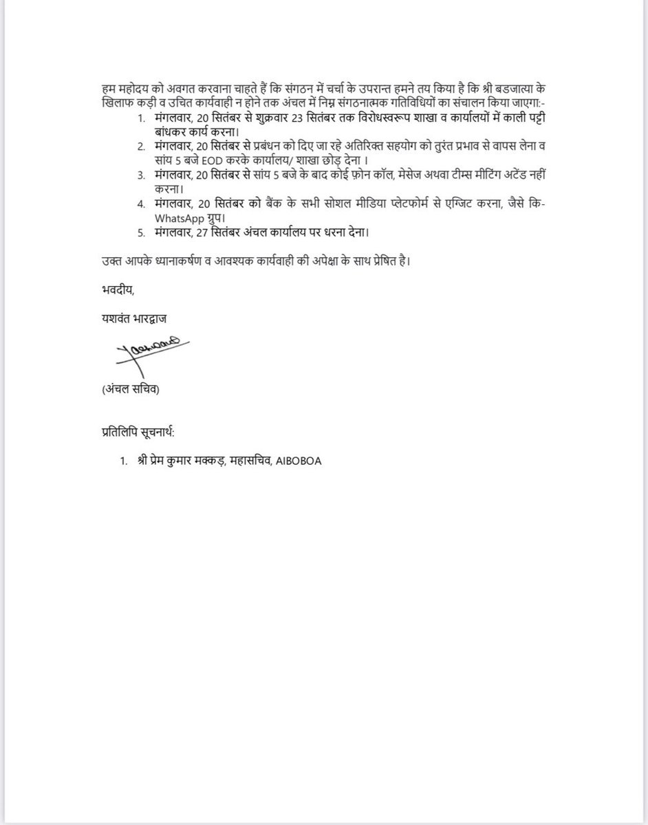 dalipdhaka's tweet photo. HE CROSSED ALL LIMITS OF INHUMINTY @bankofbaroda 

#Barjatya_Hatao_Jhunjhunu_Bachao

@idesibanda @alashshukla @vijayaksharma @mahaprabandhak https://t.co/XDRg76v23u