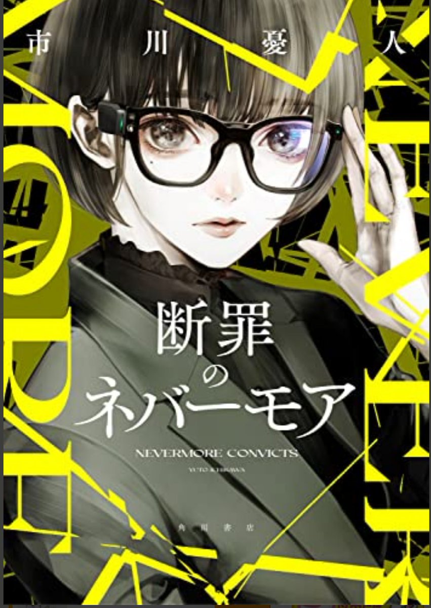 Kt6dVfm's tweet photo. 最近の読書たち
一日中読書する日欲しい😇
#読了 
#読書好きと繋がりたい 
#ホリー·ジャクソン
#自由研究には向かない殺人
#浅倉秋成
#教室が、ひとりになるまで
#市川憂人
#断罪のネバーモア
#町田そのこ
＃52ヘルツのクジラたち https://t.co/sZGcLh0G2H