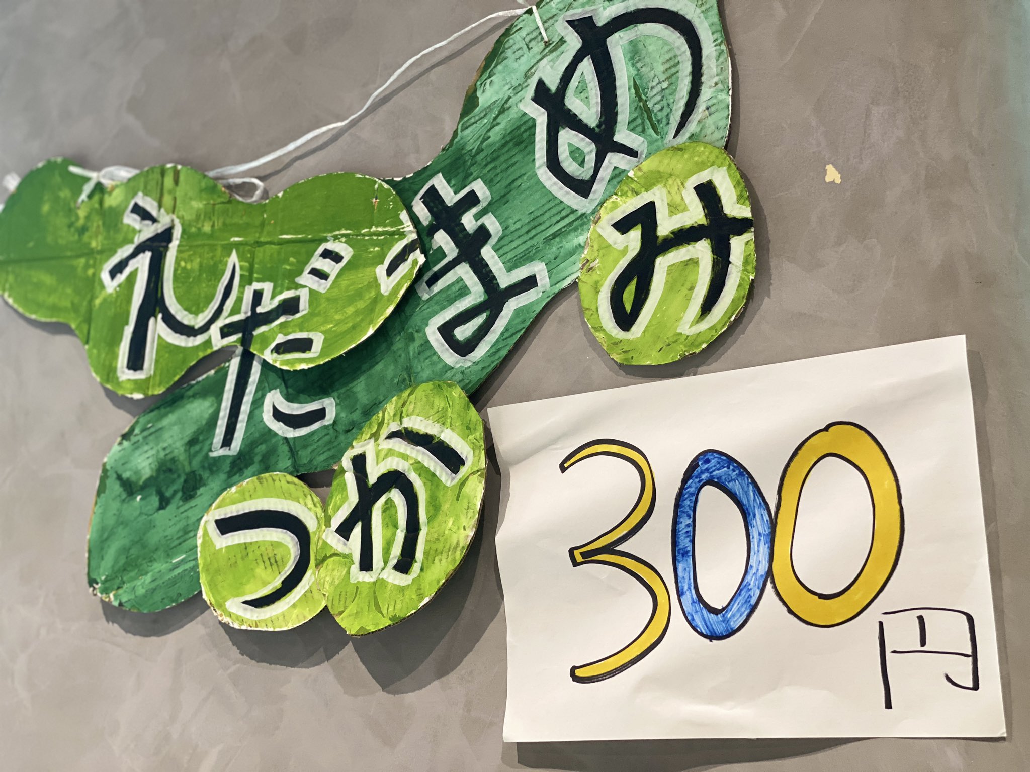 恵比寿新聞 (ebisushinbun) / Twitter