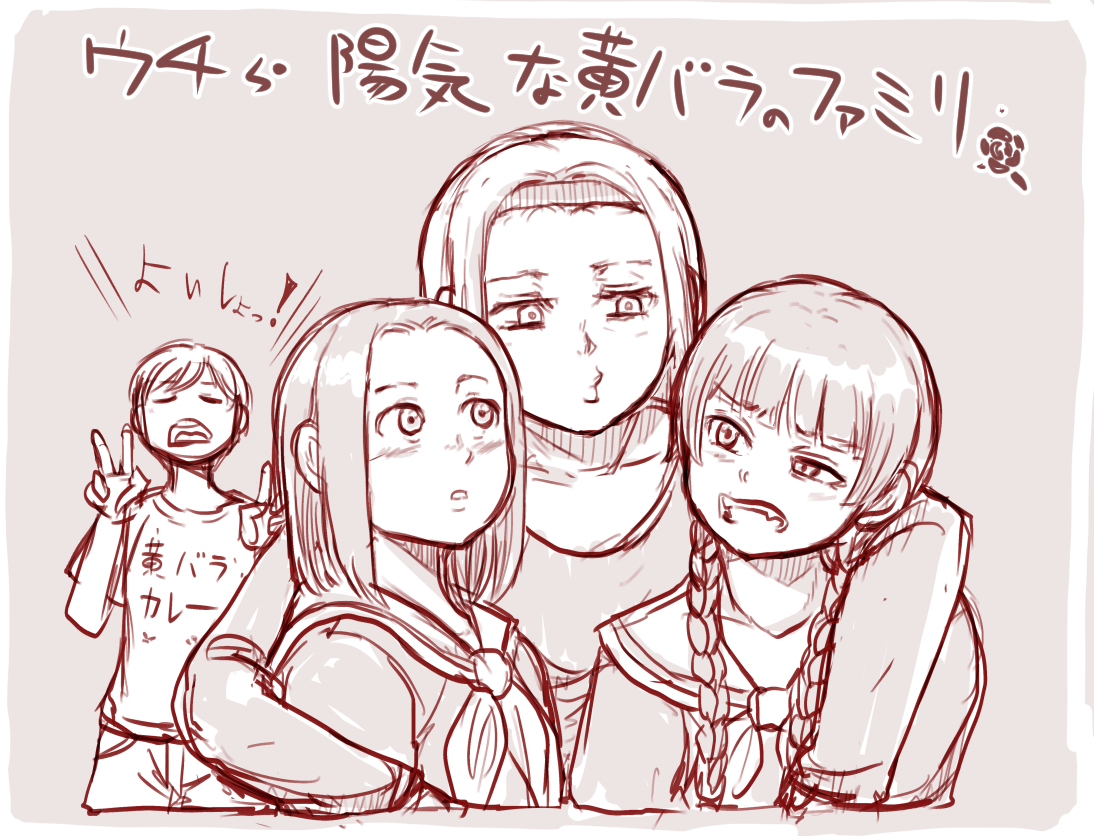 よいしょっ 