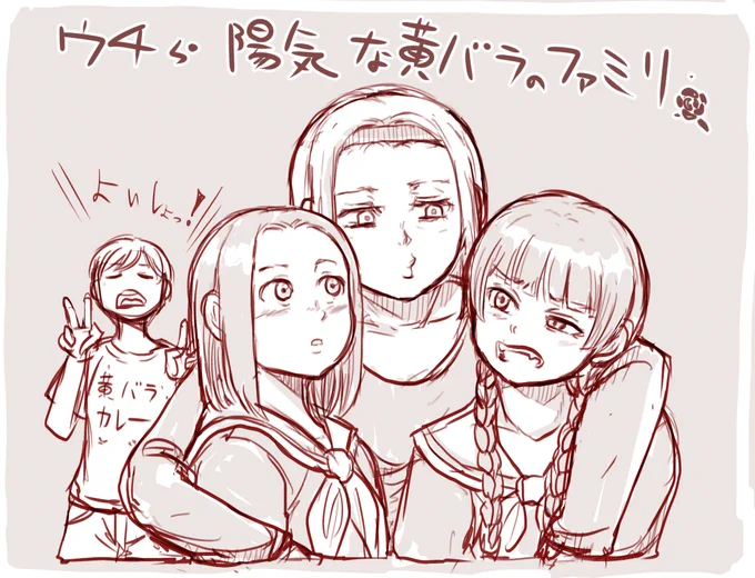 よいしょっ 