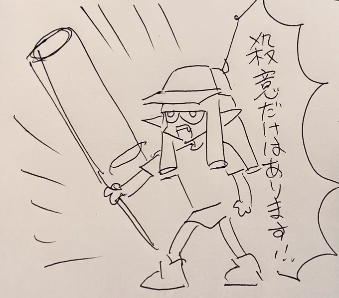 イカ初心者3日目の心持ち 