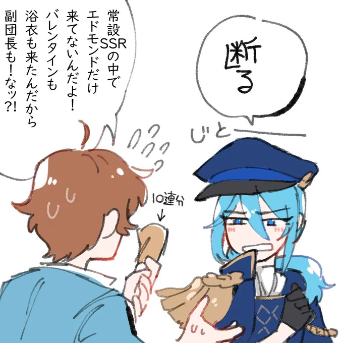 常設SSR未だに来ない 