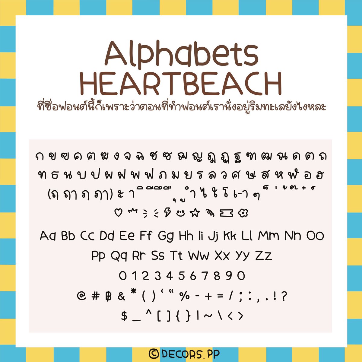 Decorspp's tweet photo. Best Seller of Font ที่สุด
.
Cheesecake 🍰 & heartbeach 🌊
น้องฟอนต์สระไม่ลอย ใช้ใน goodnotes ได้ค่า
.
ค่าใช้จ่าย (ราคาต่อฟอนต์)
🍏แบบใช้ส่วนตัว 69.-
🍎แบบใช้ในเชิงพาณิชย์ 189.-
#fontลายมือ #ฟอนต์ลายมือ #ขายฟอนต์ #artworkfont #fontภาษาไทย #cutefont #ฟอนต์ทำเอง https://t.co/IbXollod6o