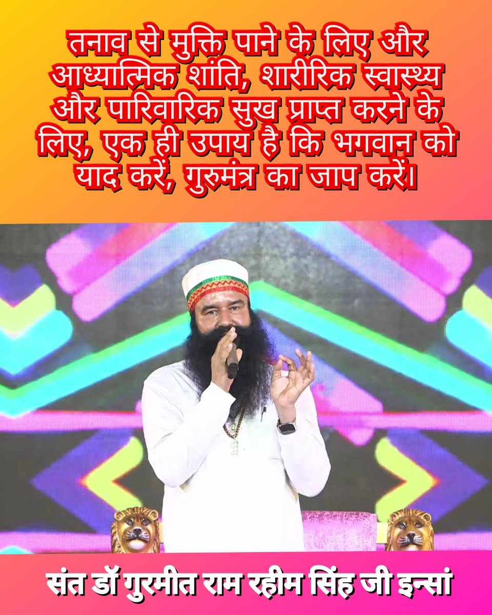 Shivani10235930's tweet image. Saint Dr. @Gurmeetramrahim  Singh Ji समझाते हैं कि जो लोग डिप्रेशन से जूझते हैं उन्हें नियमित रूप से मेडिटेशन करने से काफी फायदा होता है इसीलिए अगर आप चिंता से जूझ रहे हैं तो मेडिटेशन को अपनी दिनचर्या का हिस्सा बना ले##KeyToFightDepression 

Saint Gurmeet Ram Rahim Ji