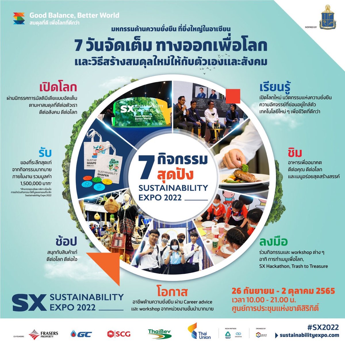 Global_SX's tweet photo. 7 วันจัดเต็ม!! ทางออกเพื่อโลก และวิธีสร้างสมดุลใหม่ให้กับตัวเองและสังคม พบนิทรรศการมัลติมีเดียแบบจัดเต็ม เปิดนวัตกรรมแห่งความยั่งยืน กิจกรรมที่จะให้ความรู้และ workshop ต่างๆ มากมาย 
ที่งาน SX2022 วันที่ 26 ก.ย. - 2 ต.ค. นี้ @ ศูนย์ฯ สิริกิติ์
#SX2022 #GoodBalance #BetterWorld https://t.co/htRwmVeniv