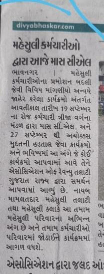 ArtSomnath's tweet photo. @CMOGuj @Bhupendrapbjp @sanghaviharsh
મહેસુલ કર્મચારી હડતાળ ને મામલતદાર મંડળ નો ટેકો https://t.co/NWdM3gL1Pc