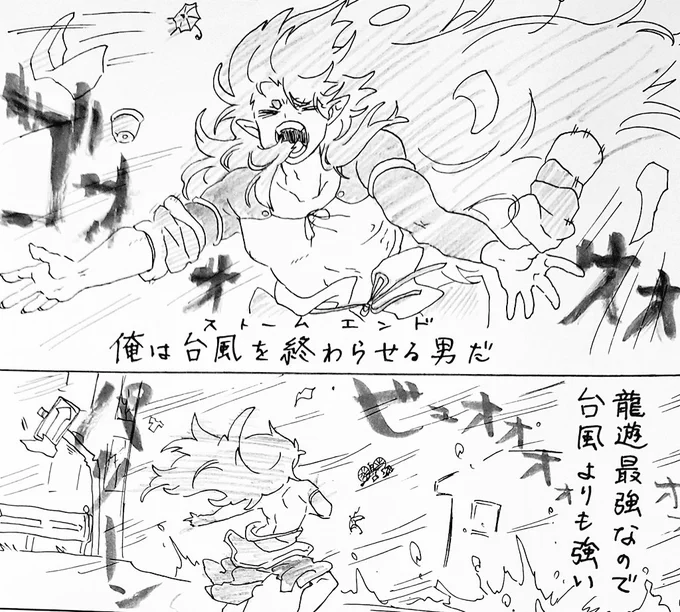 不謹慎 