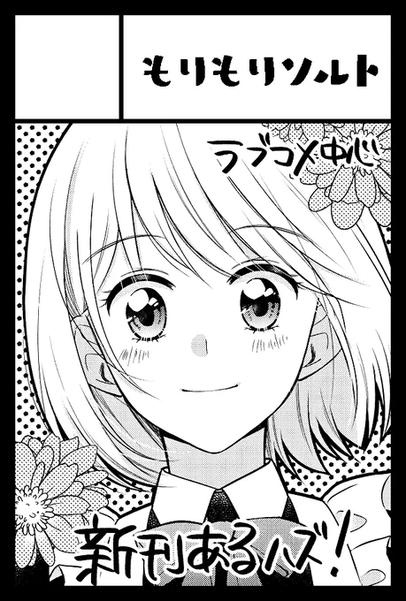 11月のコミティア申し込みました🙋‍♀️🙋‍♀️🙋‍♀️🙋‍♀️!!!!!!!新刊あるはずって描いちゃった!!!!!でます!!ように!!!!!!! 