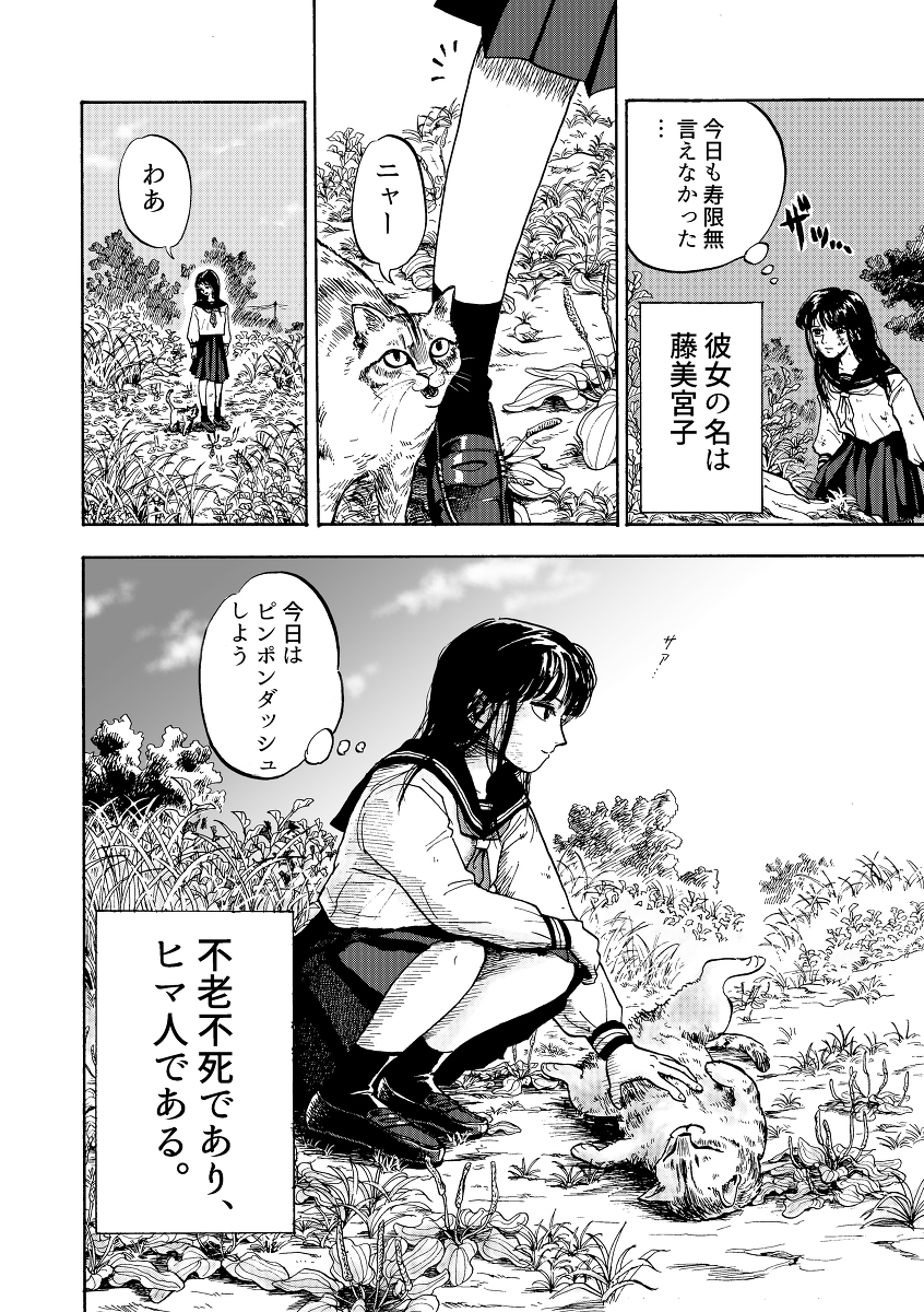 暇人女子高生(再掲)
#漫画が読めるハッシュタグ 
