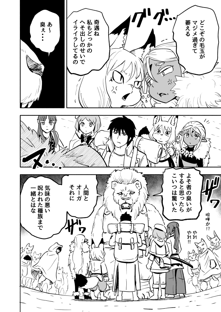 1/4
自主連載
「あらがえ！ダークエルフちゃん　世界樹編」
”第11話　嗅覚に抗え！　前編”

更新大遅刻しました
ごめんなさい🙇

#漫画が読めるハッシュタグ https://t.co/RWZNGoEakZ