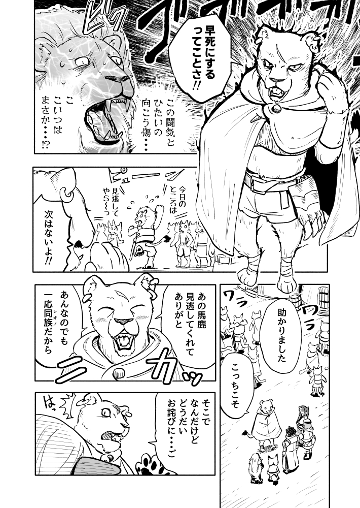 1/4
自主連載
「あらがえ！ダークエルフちゃん　世界樹編」
”第11話　嗅覚に抗え！　前編”

更新大遅刻しました
ごめんなさい🙇

#漫画が読めるハッシュタグ https://t.co/RWZNGoEakZ