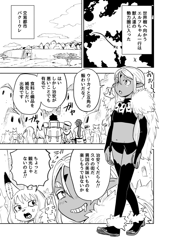 1/4
自主連載
「あらがえ！ダークエルフちゃん　世界樹編」
”第11話　嗅覚に抗え！　前編”

更新大遅刻しました
ごめんなさい🙇

#漫画が読めるハッシュタグ https://t.co/RWZNGoEakZ