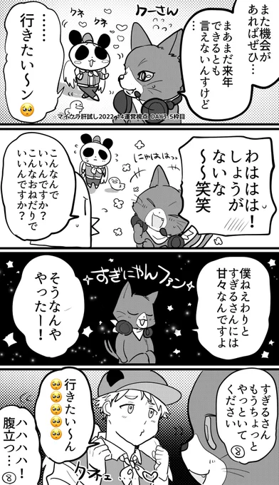🐱さん凸待ち配信の笑ったところ
 #マイクラ肝試し2022 