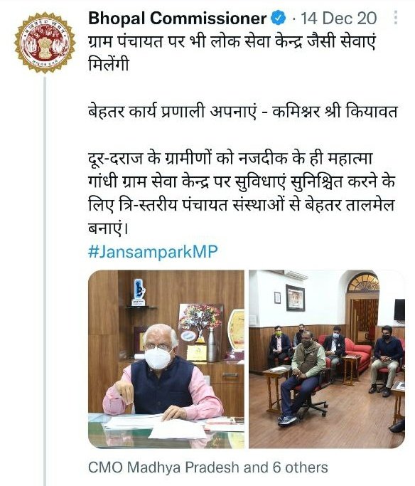 MGGSKVSSMP's tweet image. MP में ग्रामीणों को ऑनलाइन सुविधाये ग्रामों में ही उपलब्ध कराने के उद्देश्य से शुरू की गई MG-GSK परियोजना को सुचारू रूप से संचालित कर ग्रामीणों का समय व व्यय बचाये  VLE/सखी का 25 माह का #MGGSK_का_मांनदेय_दो #महात्मा_गाँधी_ग्राम_सेवा_केन्द्र
@CMMadhyaPradesh
@PMOIndia 
@mp2csc