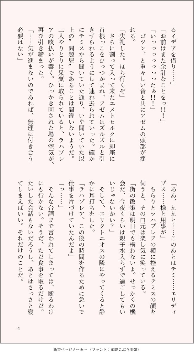 mikan2208's tweet photo. 6.2パンデモ後のエリクトニオスとラハブレアが一緒に食卓を囲むお話 https://t.co/5P8WA1d1Rp
