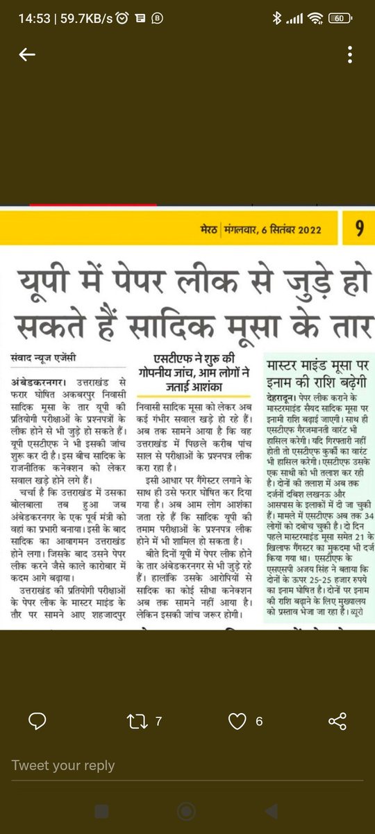 SParihaar271995's tweet photo. आज 19 Sep सुबह 10 AM पर UPSI भर्ती में CBI जाँच के लिए ट्विटर अभियान होगा । सभी यही हैशटैग रखे - 
#CBI_INVESTIGATION_FOR_UPSI_BHARTI  @kmrvivek14 @Varunrawat2022 @TheRaghavthakur @saone_sharma @SParihaar271995 @myogiadityanath @yadavakhilesh @jayantrld @UPTakOfficial @AbpGanga https://t.co/PRdzlhgLhK