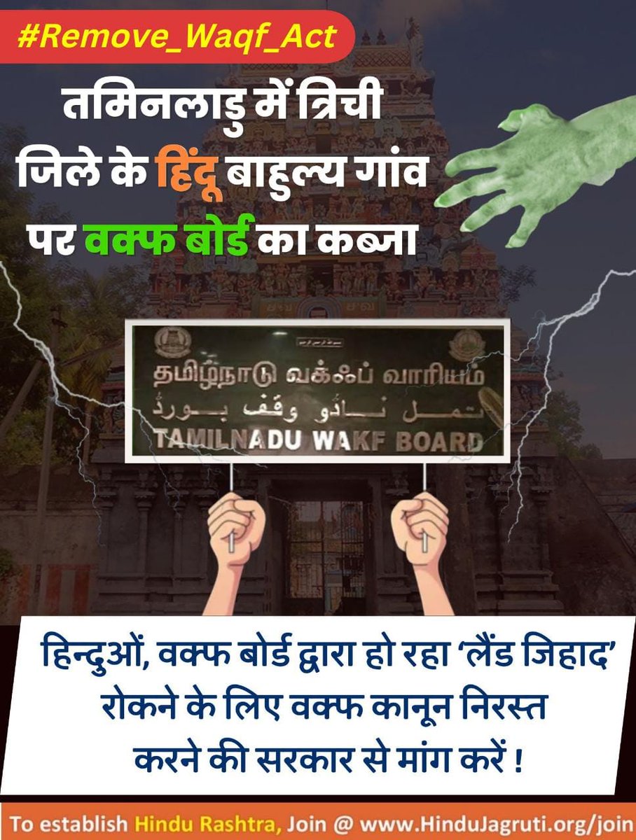 Prabhak41657341's tweet photo. As seen in the case of Bengaluru Eidgah ground, even though there was no title transfer to any Muslim organisation as per the government, Waqf’s claims that it was a Waqf property from the 1850s means that it is now forever a Waqf property. #Remove_Waqf_Act https://t.co/9CIIMfe9UA