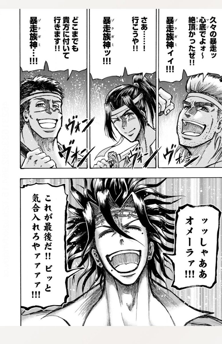 忍者と極道。破壊の八極道の一人、殺島さん。るるうに剣心の志々雄真実が「次は閻魔相手に地獄の国盗りだ!」と死後やってたのも良いけど、白か黒か問われ黒を選んで突き進んでいく矜持、良いですよね。
忍者と極道 4巻
講談社 近藤信輔