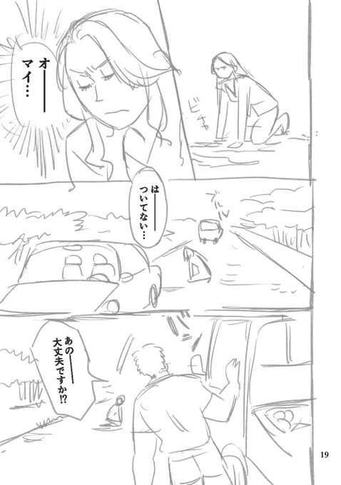「りんご畑で恋に落ちて」ネームサンプル版5/8
#エア関西コミティア65 