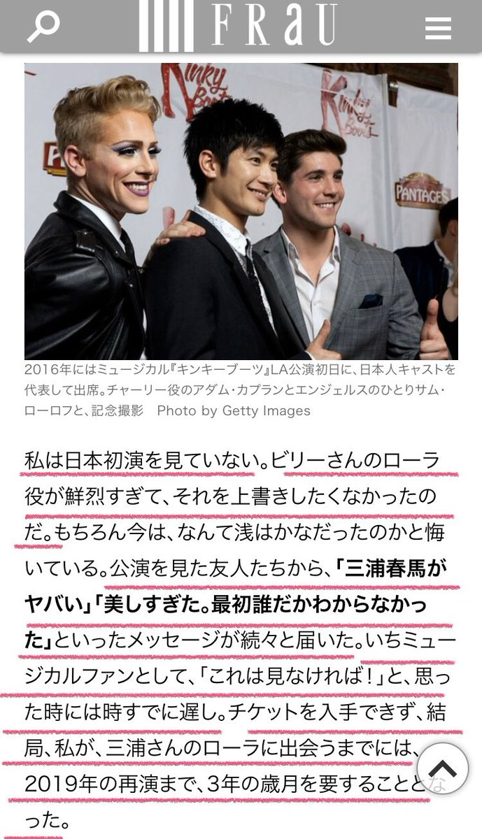 kanna1933651450's tweet photo. ミュージカルオタクの方が書かれた記事です。
春馬さんは三浦春馬ではなくローラだっと絶賛されています。長い記事ですが読んで感動して震えました。
#春馬ローラを超えられるものは居ない！https://t.co/3YUxAiIeRv https://t.co/9yV7wnJAKU