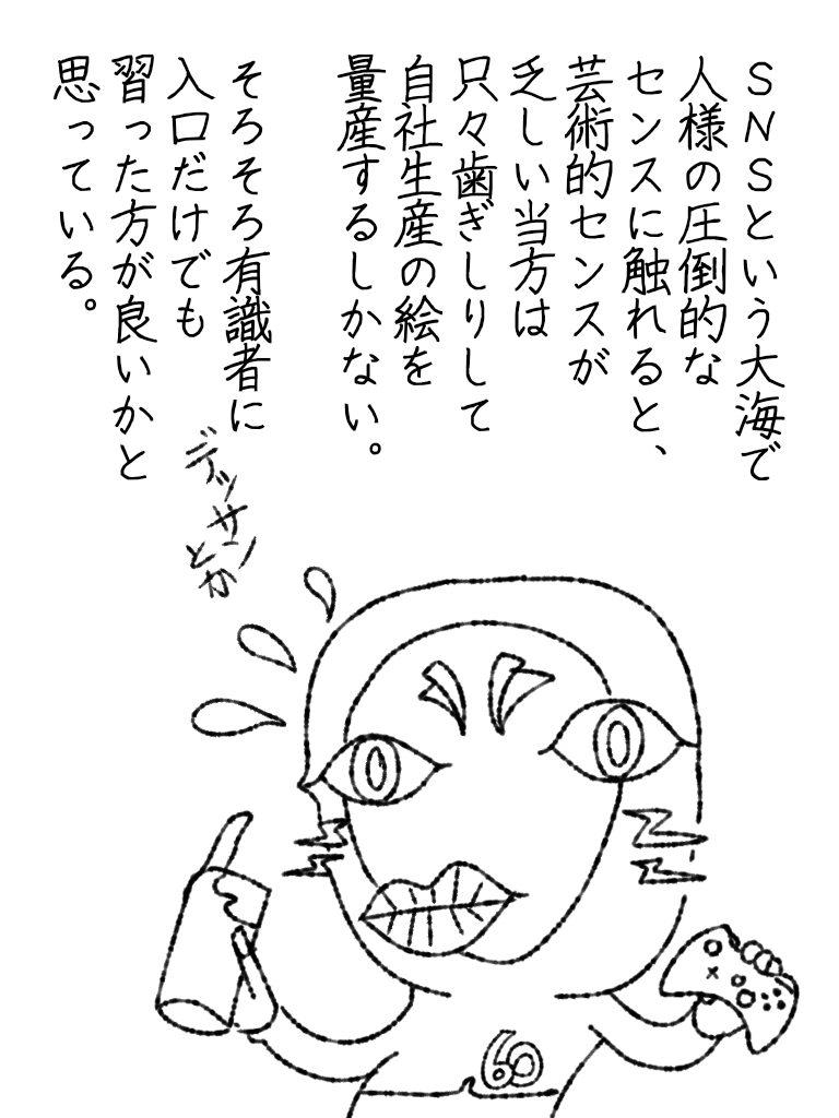 兎に角描くしかないのだ。考えるのはその後よ。 #帝国日和 #絵 

連続更新87日目 