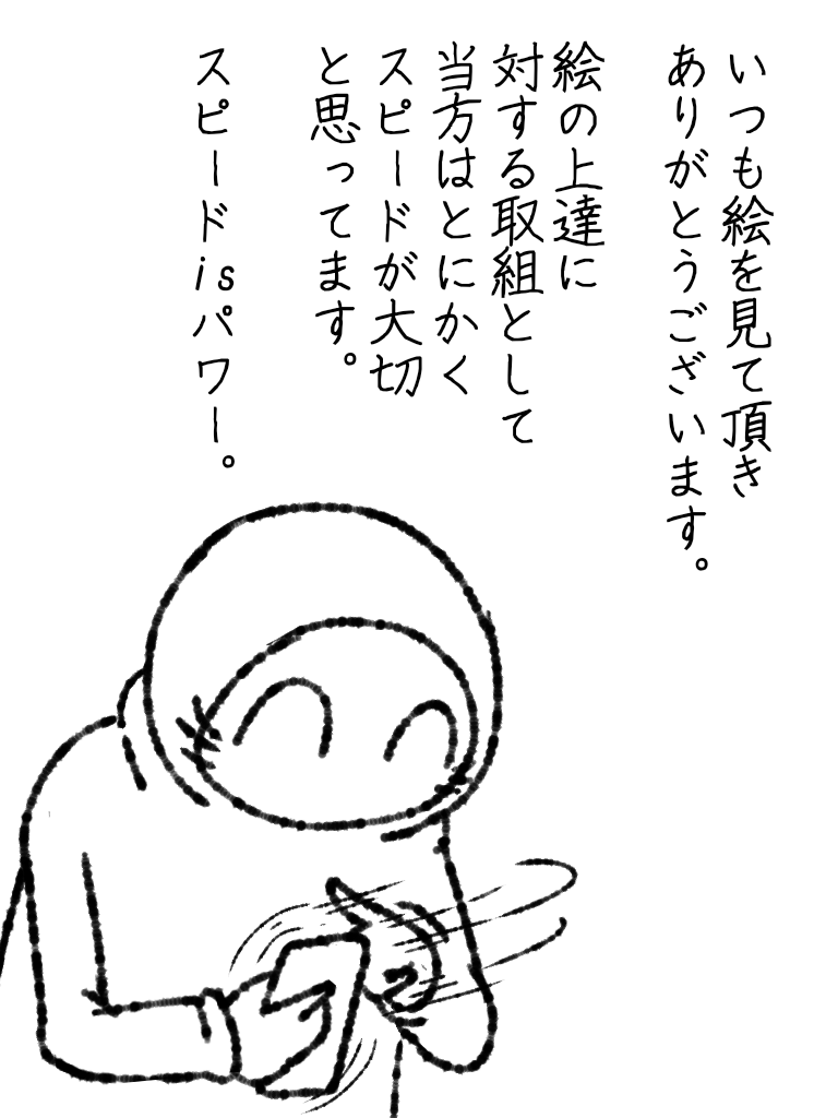 兎に角描くしかないのだ。考えるのはその後よ。 #帝国日和 #絵 

連続更新87日目 