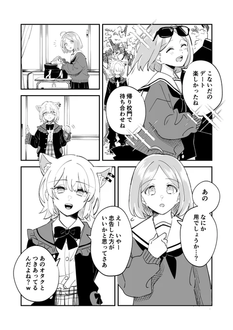 男の娘漫画② 