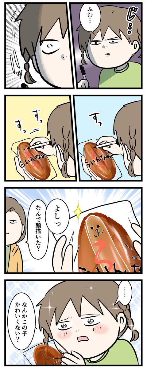 愛の行き着く先って
結局責任を取ることやと一瞬で思う小学生の話

#コミックエッセイ
#漫画が読めるハッシュタグ 