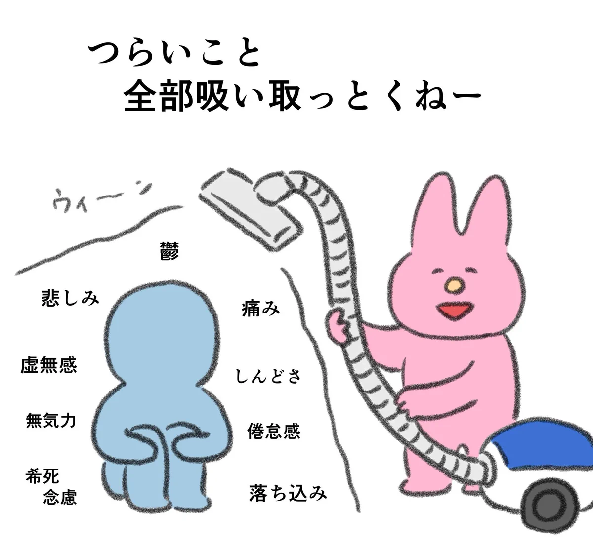こんな掃除機が現実にあれば良いのに･･･！ある一枚のイラストが話題に！
