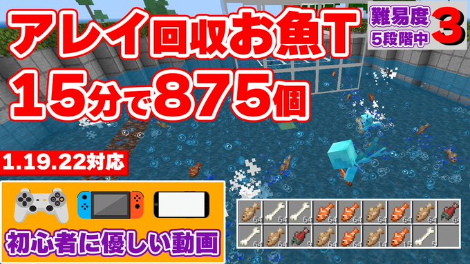 マイクラ統合版 超簡単 高速野菜自動収穫機の作り方 レシピ動画