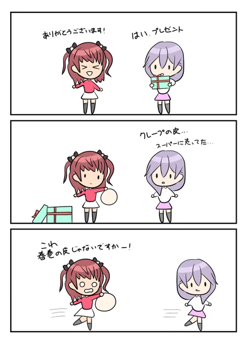 レアさん(ライスペーパー) 