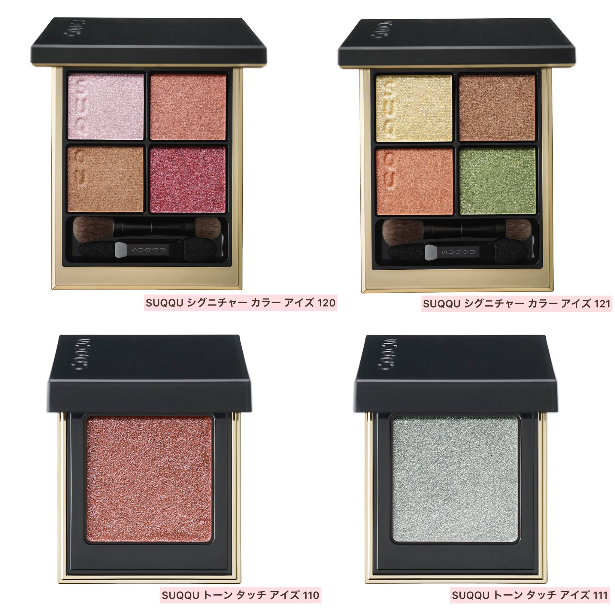 Voce ヴォーチェ 公式 Voce速報 Suqqu ホリデーコレクション22のテーマは 冬薔薇 Suqqu シグニチャー カラー アイズ 限定2色 7700 Suqqu トーン タッチ アイズ 限定2色 4070 11 4発売 10 28予約開始 Suqqu