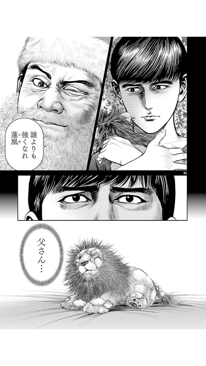 いやそこはライオンだせよ🦁 