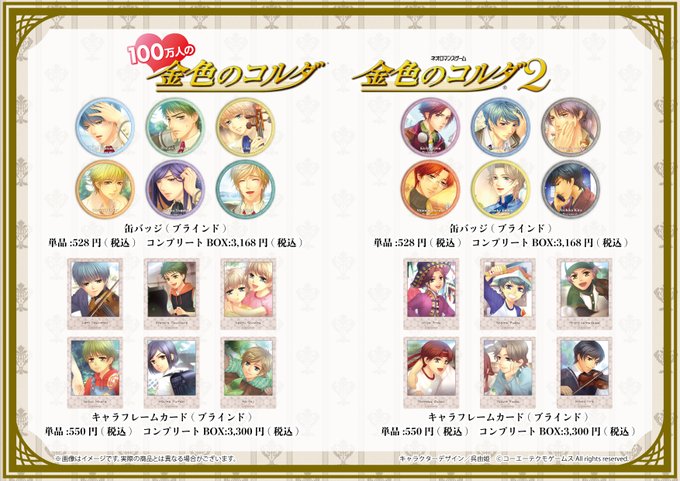 100万人の金色のコルダのtwitterイラスト検索結果