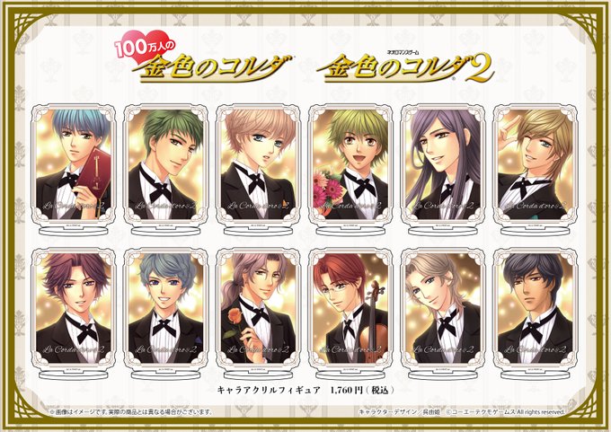 100万人の金色のコルダのtwitterイラスト検索結果