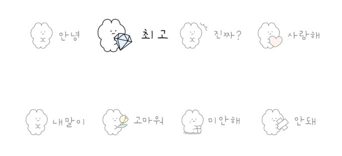 韓国語スタンプのtwitterイラスト検索結果