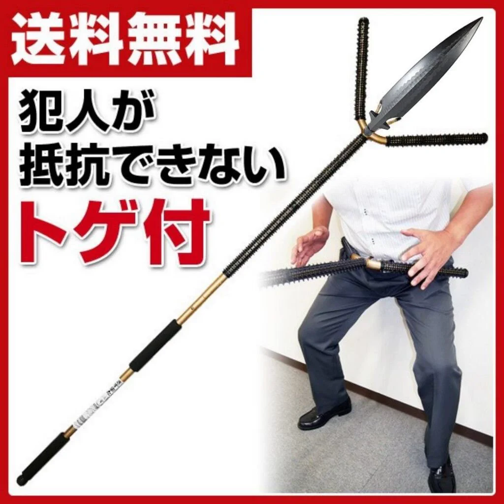 抵抗する前に絶命すると思うんですが...。「犯人が抵抗できない棘付きサスマタ」