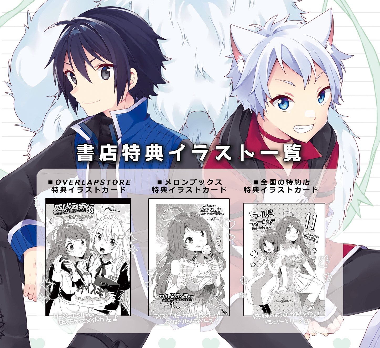 吉乃そら ワーティー11巻9 25発売 Yoshino Sr Twitter