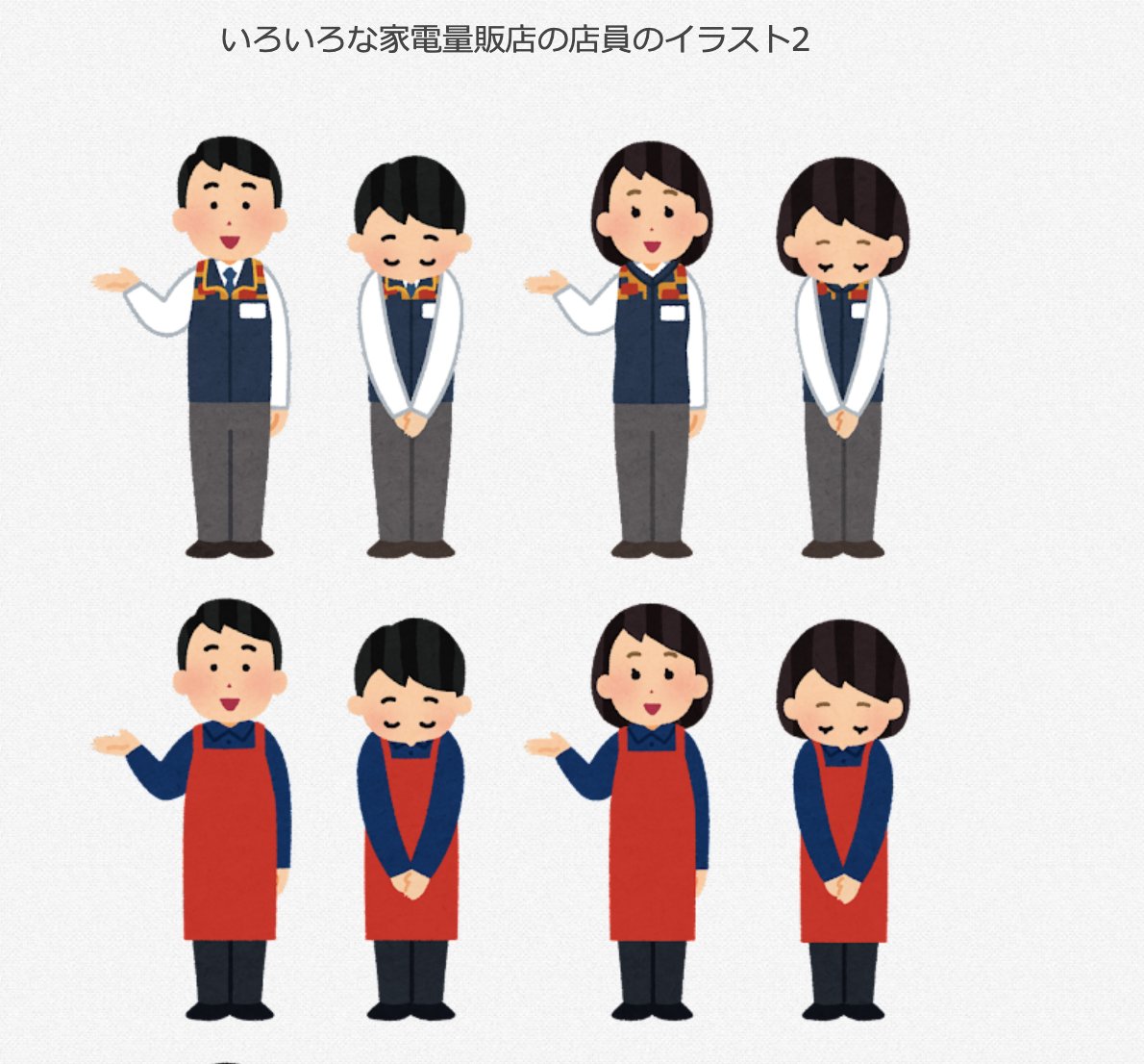 いらすとやマッピング Twitter Search Twitter